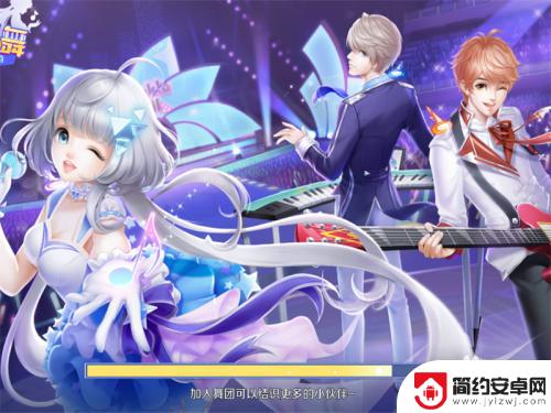 qq炫舞怎么切换ios平台 QQ炫舞手游账号无法在IOS平台登录