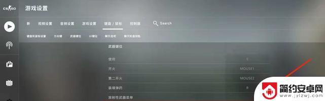 csgo如何换弹 CSGO换弹是哪个键