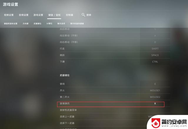 csgo如何换弹 CSGO换弹是哪个键