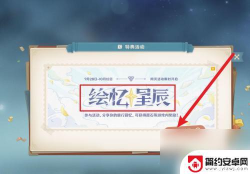 原神怎么看自己什么时候入坑 怎么知道自己已经入坑原神