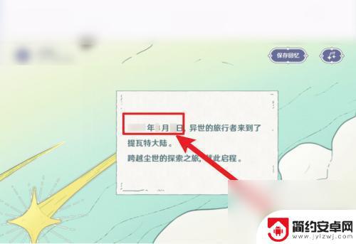 原神怎么看自己什么时候入坑 怎么知道自己已经入坑原神