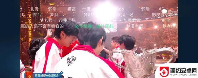 梦泪助阵，AG4以4比1的比分夺冠霸气封王