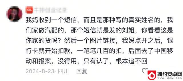 深圳00后小伙凌晨“手机幽灵”事件引发警惕:睡一觉,惹一身麻烦!