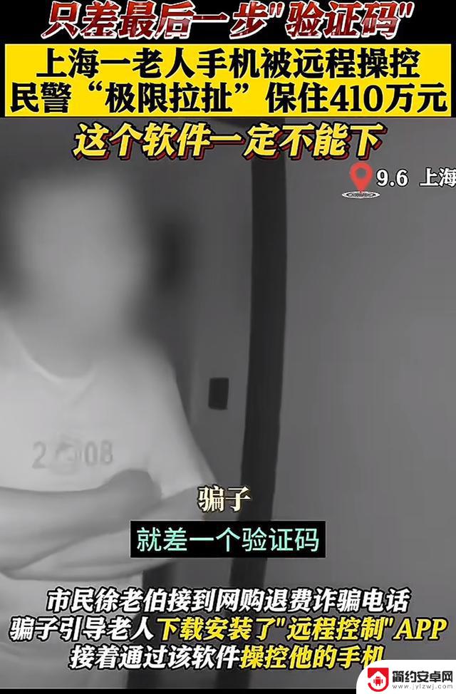深圳00后小伙凌晨“手机幽灵”事件引发警惕:睡一觉,惹一身麻烦!