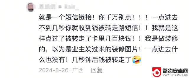 深圳00后小伙凌晨“手机幽灵”事件引发警惕:睡一觉,惹一身麻烦!