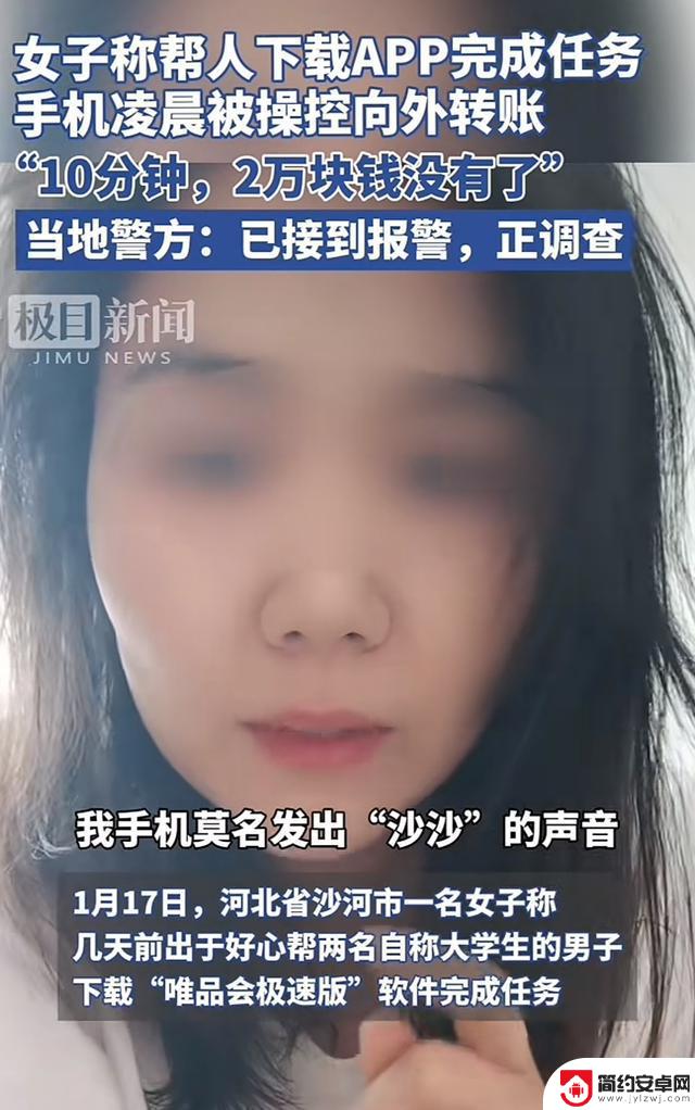 深圳00后小伙凌晨“手机幽灵”事件引发警惕:睡一觉,惹一身麻烦!