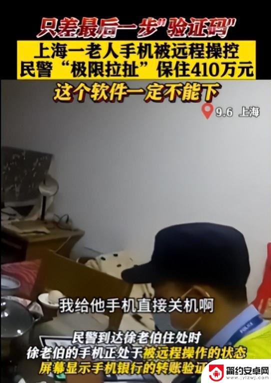 深圳00后小伙凌晨“手机幽灵”事件引发警惕:睡一觉,惹一身麻烦!