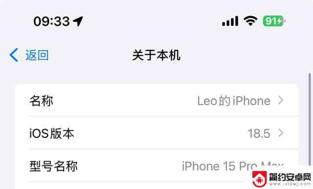 iOS 18.5系统是否将成为iOS 18系列的终结者?