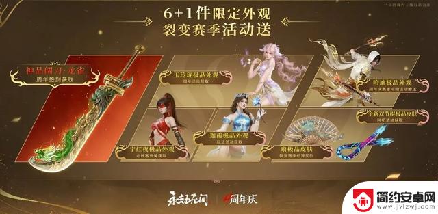 当武侠与摸金玩法相遇,四周年的永劫无间再次率先尝试