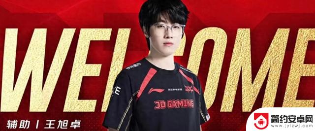 官方宣布!Zhuo正式加盟JDG,下路新搭档揭晓,或将改变LPL格局