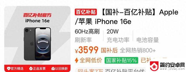 4499元降至3599元,这款苹果手机可能是目前最不值得购买的选择