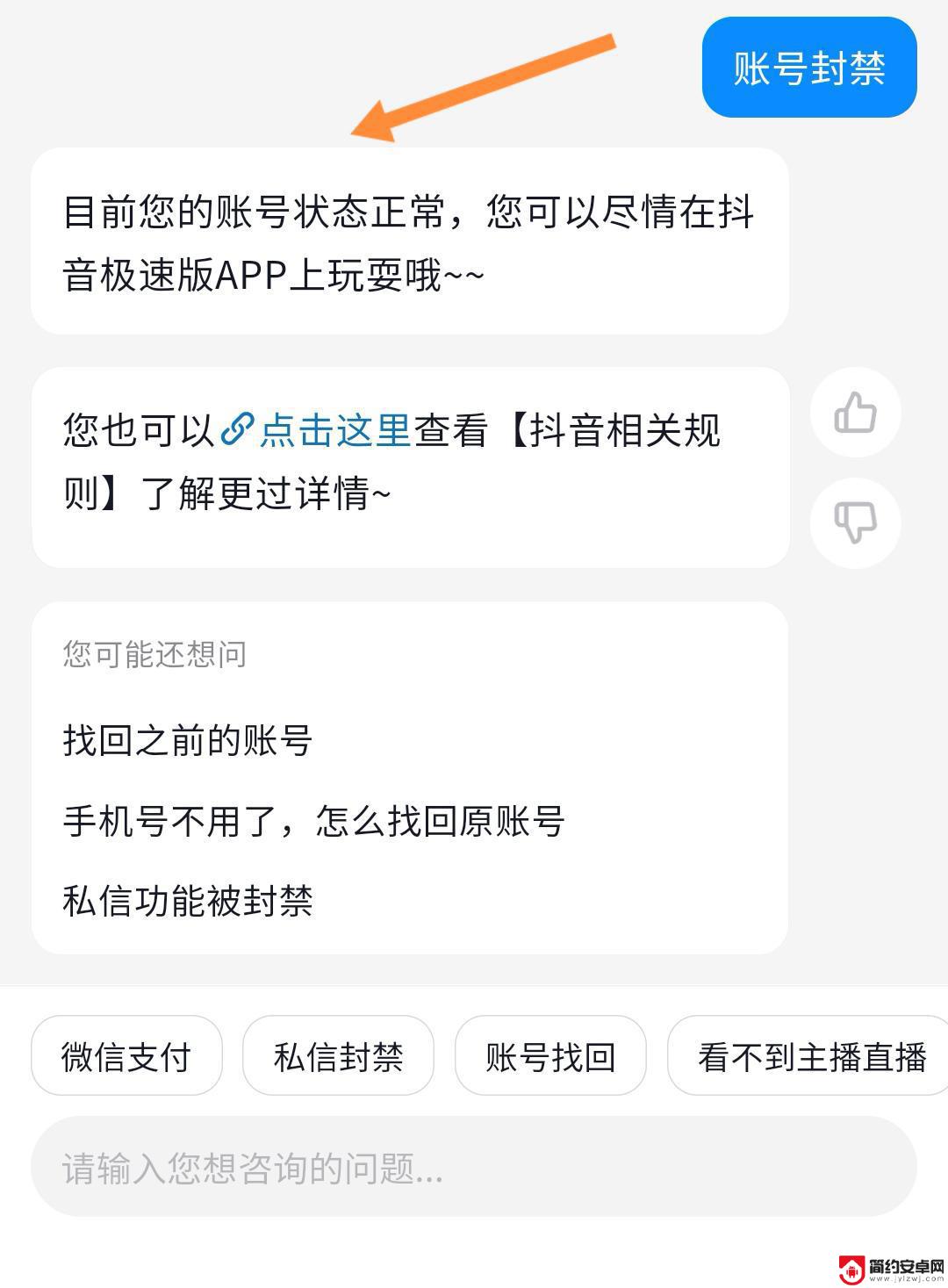 抖音封禁期限查询(抖音封禁期限查询官网)