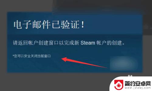 全球帐号怎么用steam注册 如何在中国注册Steam平台账号