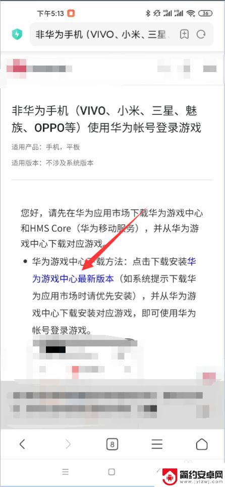 华为游戏如何在小米手机 怎样在小米手机上玩华为账号的游戏