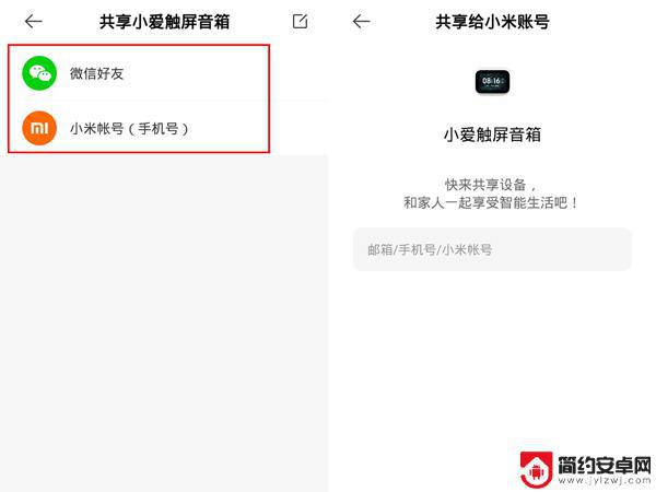 小爱同学可以连接不同的手机嘛 小爱同学如何连接第二个手机