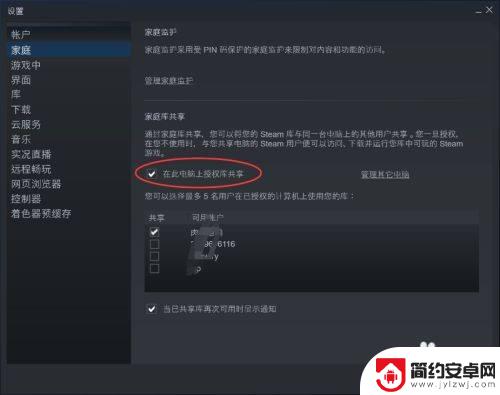 steam与好友 steam如何与好友共享游戏