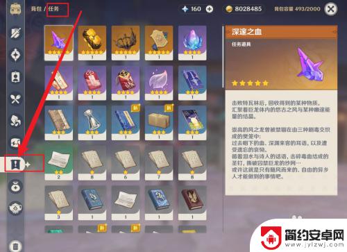 原神出发吧嘟嘟可 原神出发吧嘟嘟怎么阅读攻略