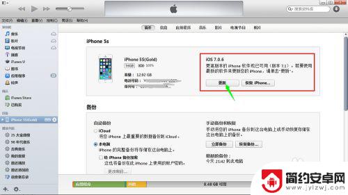 苹果手机该如何布局电脑 iTunes如何为iPhone快速布置桌面步骤