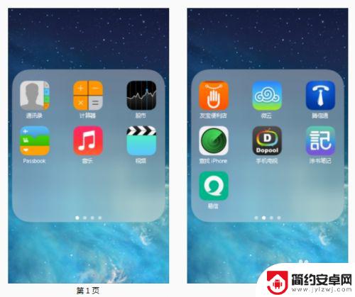 苹果手机该如何布局电脑 iTunes如何为iPhone快速布置桌面步骤