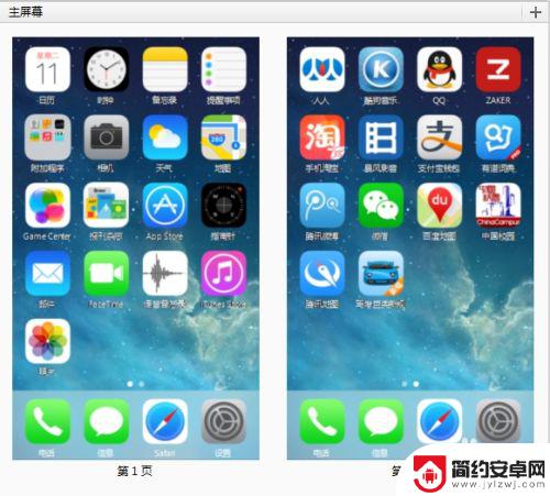 苹果手机该如何布局电脑 iTunes如何为iPhone快速布置桌面步骤