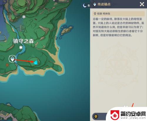 原神怎么去雷地 雷地灵龛的寻找方法