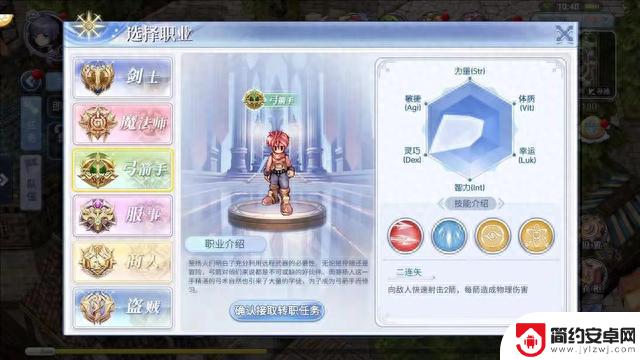 《仙境传说》手游之新手攻略