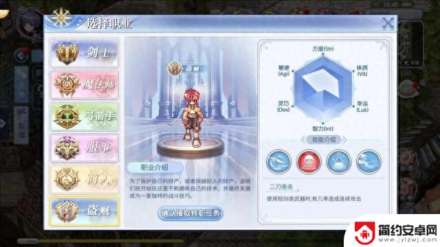 《仙境传说》手游之新手攻略