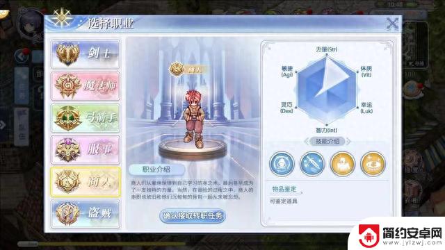 《仙境传说》手游之新手攻略