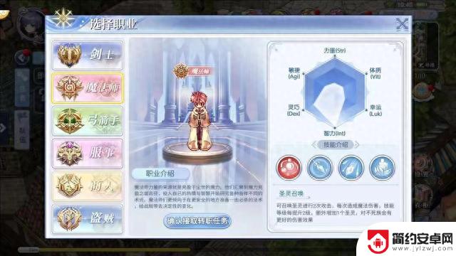 《仙境传说》手游之新手攻略