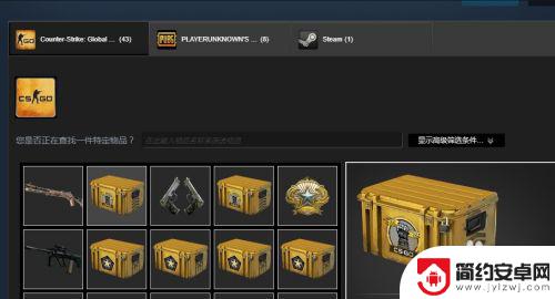 steamcsgo饰品怎么出售 如何在Steam市场上出售自己的游戏饰品