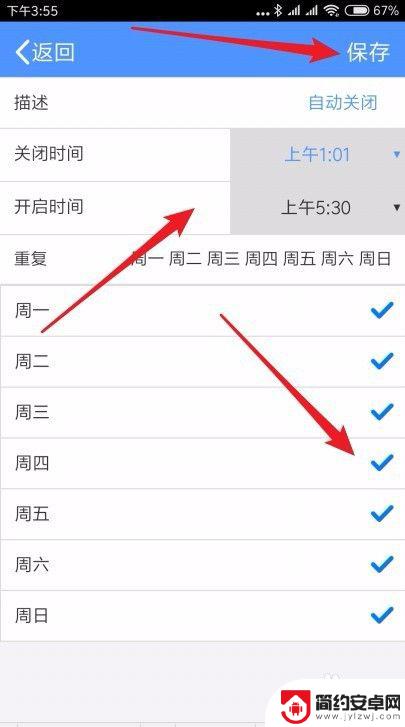 手机定时开关wifi 无线网络定时自动关怎么设置