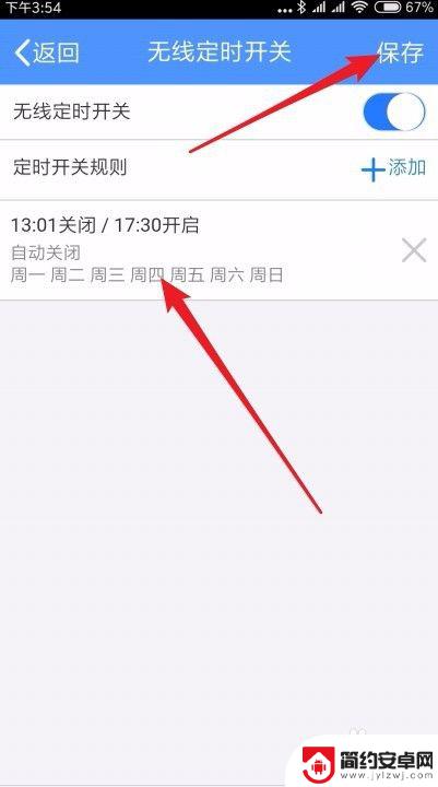 手机定时开关wifi 无线网络定时自动关怎么设置