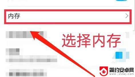 荣耀手机如何扩展运存空间 荣耀智慧运存设置步骤