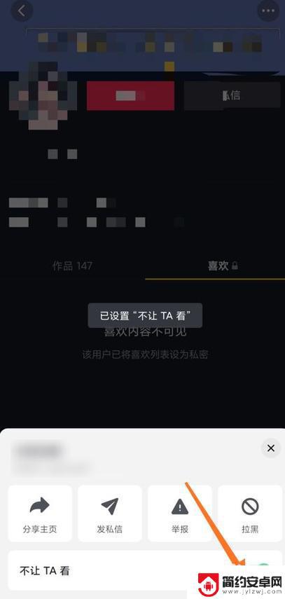 抖音上麦怎么不让别人看到(抖音上麦怎么不让别人看到我的作品)