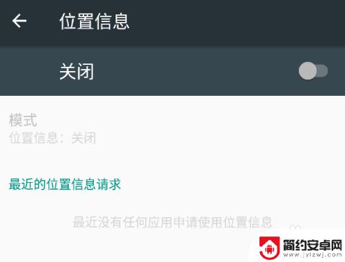 手机怎么设置人机位置信息 安卓手机位置信息功能的开启步骤