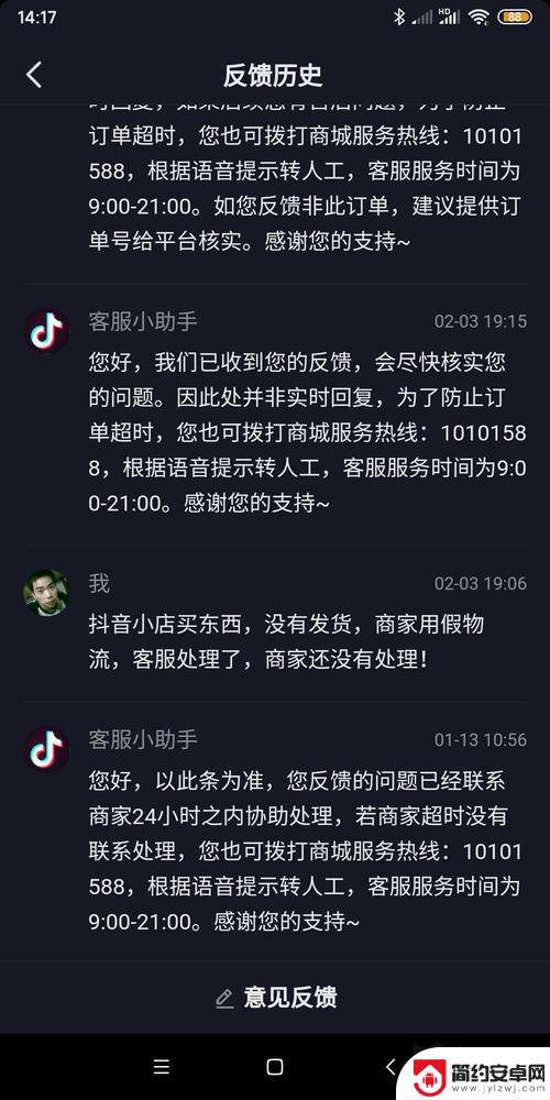 抖音投诉商家是有用的吗(抖音上投诉商家电话是多少)