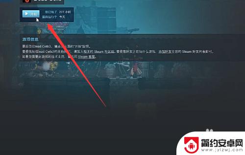 怎么在steam上免费玩只狼 Steam免费玩只狼方法