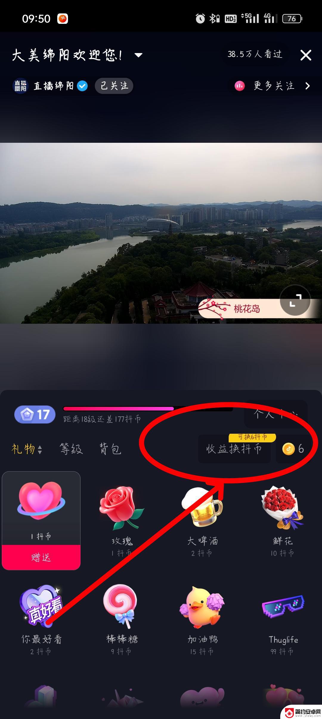 抖音极速版金币可以换抖币(抖音极速版金币可以换抖币吗)