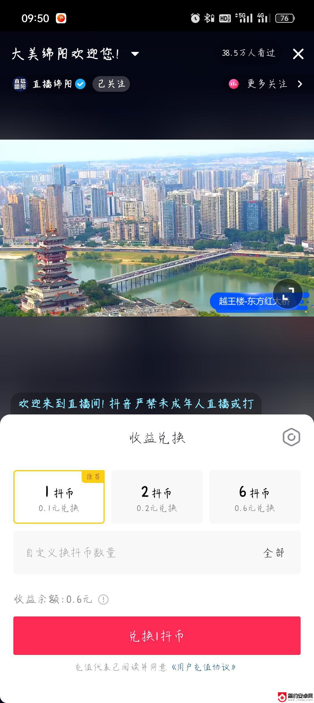 抖音极速版金币可以换抖币(抖音极速版金币可以换抖币吗)