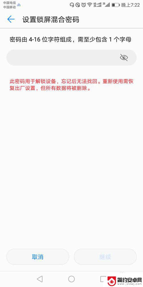 刚买的新手机如何设置密码 手机密码设置教程