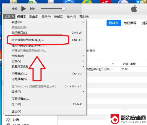 怎么上传视频到苹果手机 iTunes如何将视频上传到iPhone手机