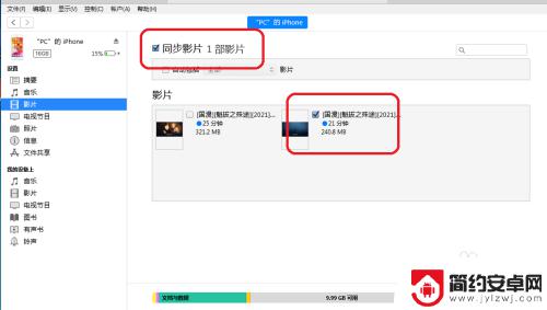 怎么上传视频到苹果手机 iTunes如何将视频上传到iPhone手机