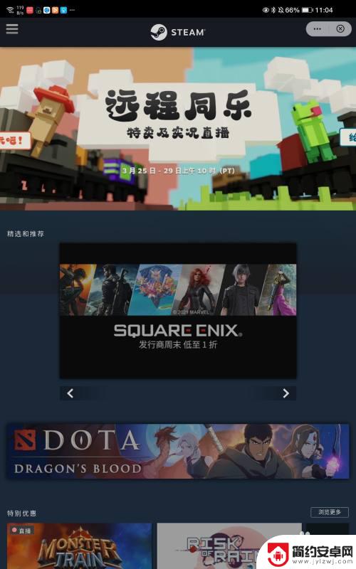 华为平板 steam 华为平板玩Steam游戏需要注意什么