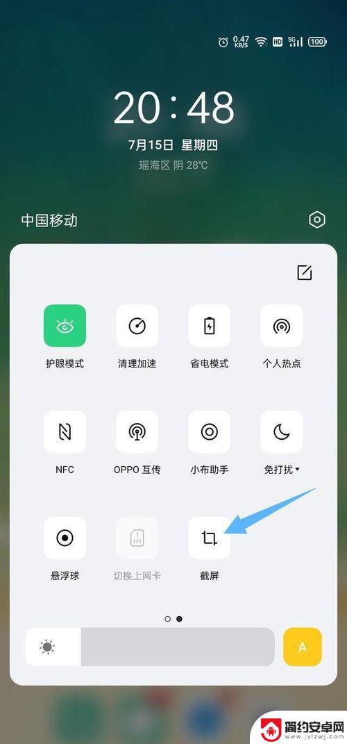 oppo手机截图长屏 oppo手机长截图的步骤