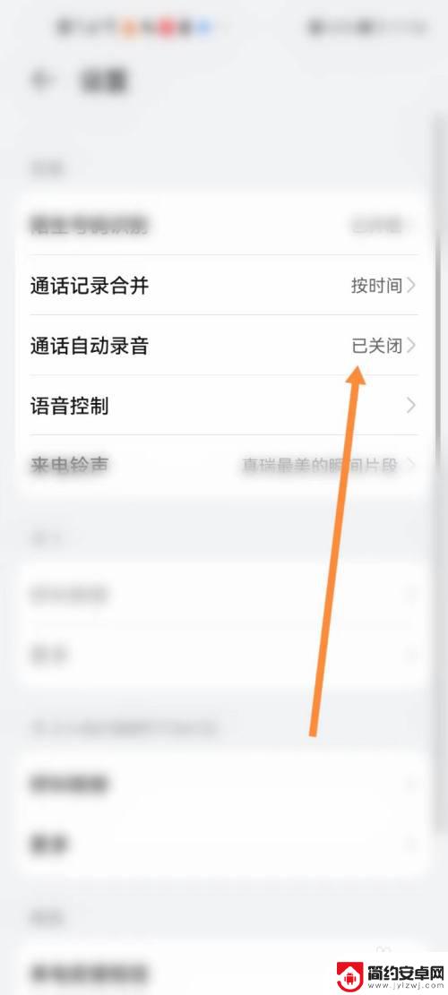 手机自动录音在哪里开启 如何在手机上打开录音功能