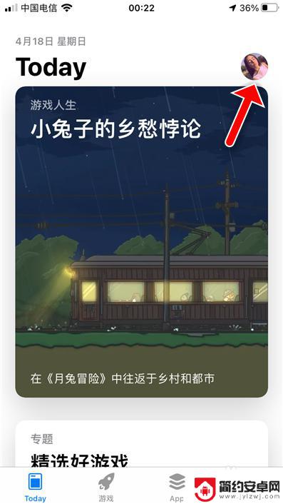 苹果手机怎么退出appstore id账号 App Store账号退出教程