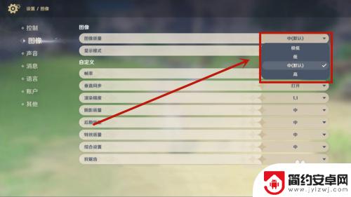 手机怎么设置原神画质 原神游戏中的画质选项在哪里