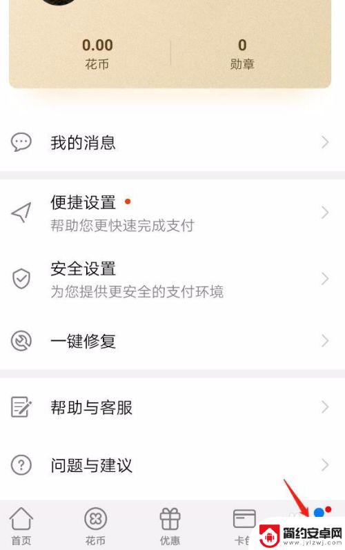 如何用手机添加门禁卡 手机门禁卡设置教程