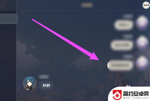 原神电脑如何回消息 电脑版原神如何打开聊天框