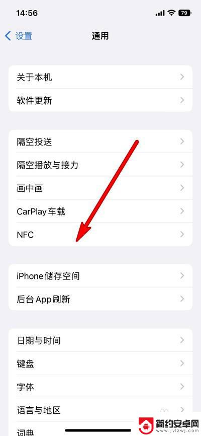 nfciphone14怎么用 iPhone14手机的NFC功能设置位置在哪里